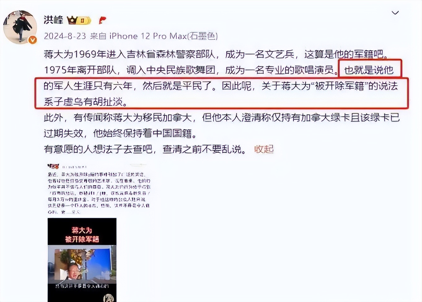 高喊“打败美帝”，晚年却带着全家移民美国，84岁宋玉庆现在咋样__高喊“打败美帝”，晚年却带着全家移民美国，84岁宋玉庆现在咋样