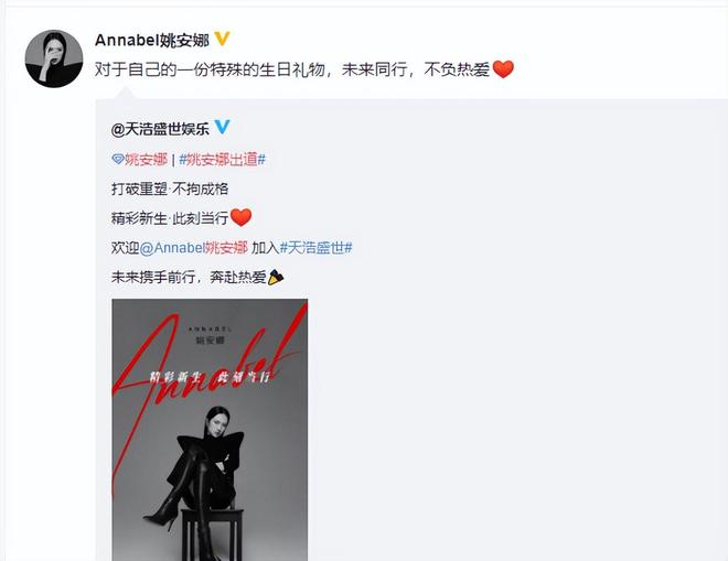 _安娜娜吖_安娜sui