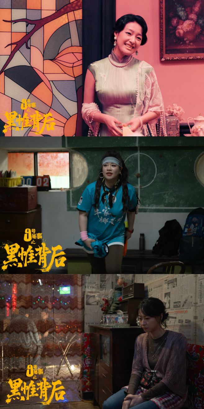 解构中国版《九号秘事》叙事魔术：专访导演高临阳、梁植、倪晶、王佳曦_解构中国版《九号秘事》叙事魔术：专访导演高临阳、梁植、倪晶、王佳曦_