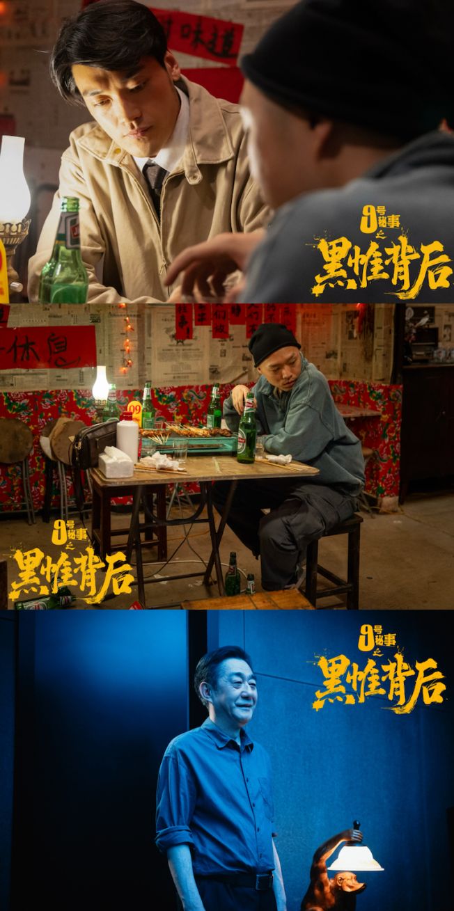解构中国版《九号秘事》叙事魔术：专访导演高临阳、梁植、倪晶、王佳曦_解构中国版《九号秘事》叙事魔术：专访导演高临阳、梁植、倪晶、王佳曦_