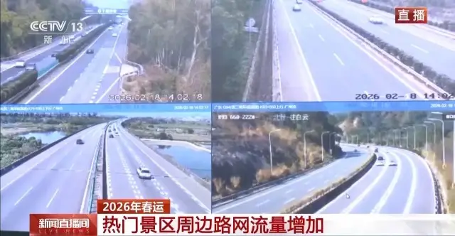 今日全国高速公路流量快速回升 以出游和探亲访友为主_今日全国高速公路流量快速回升 以出游和探亲访友为主_