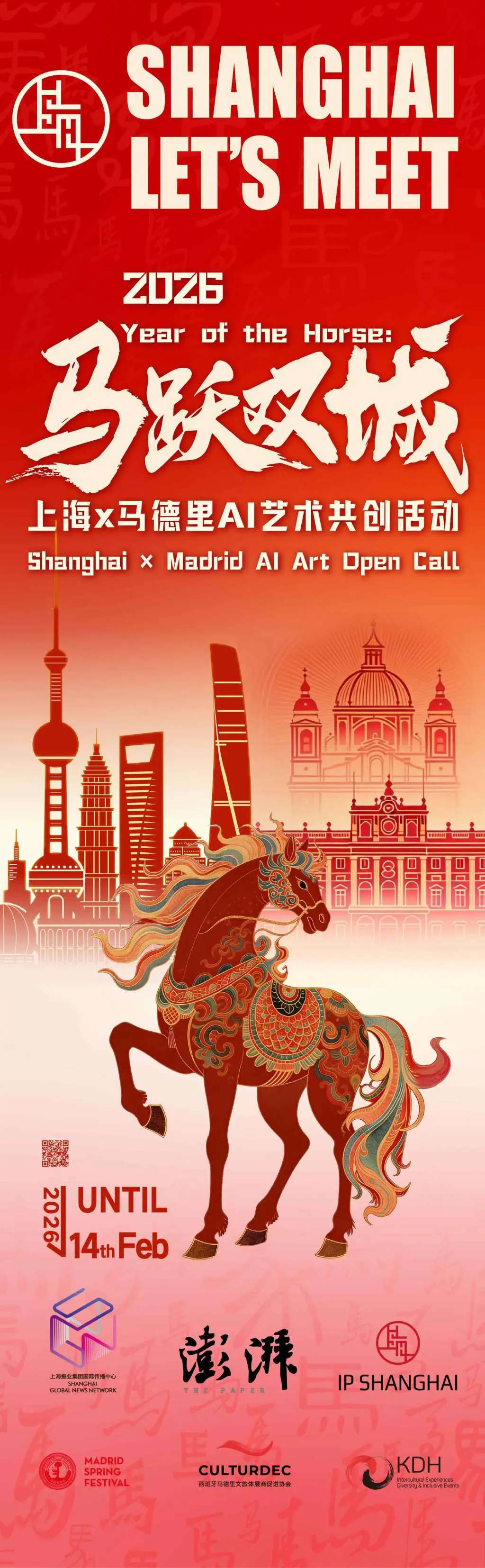 _2021春节去上海_新年去上海