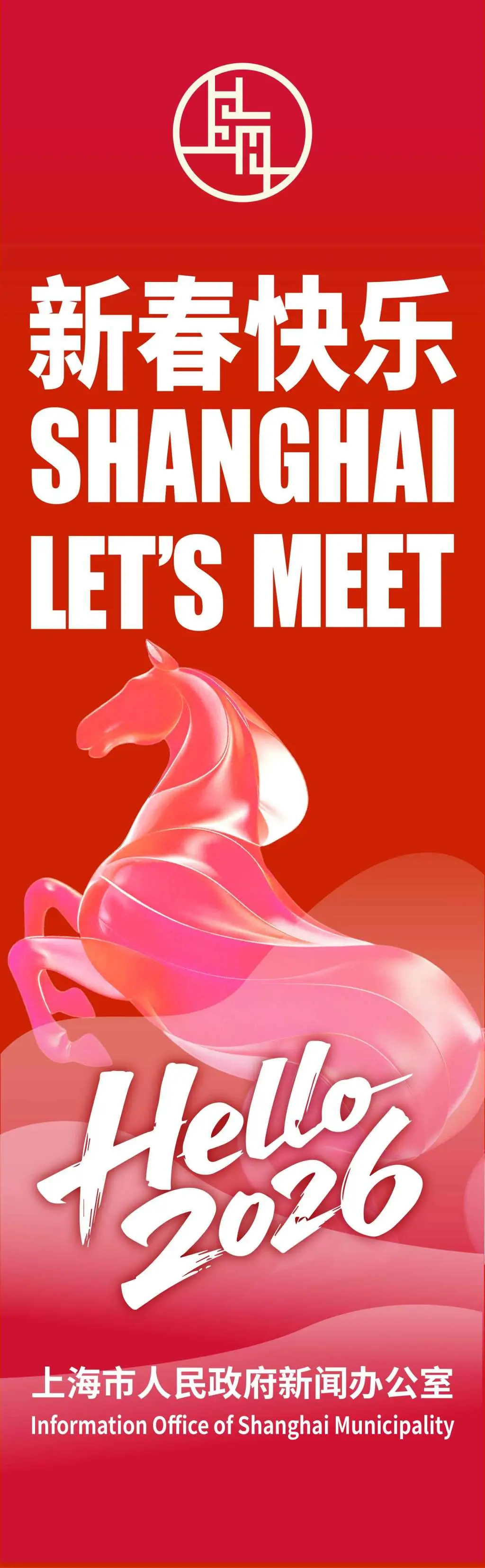 2021春节去上海_新年去上海_