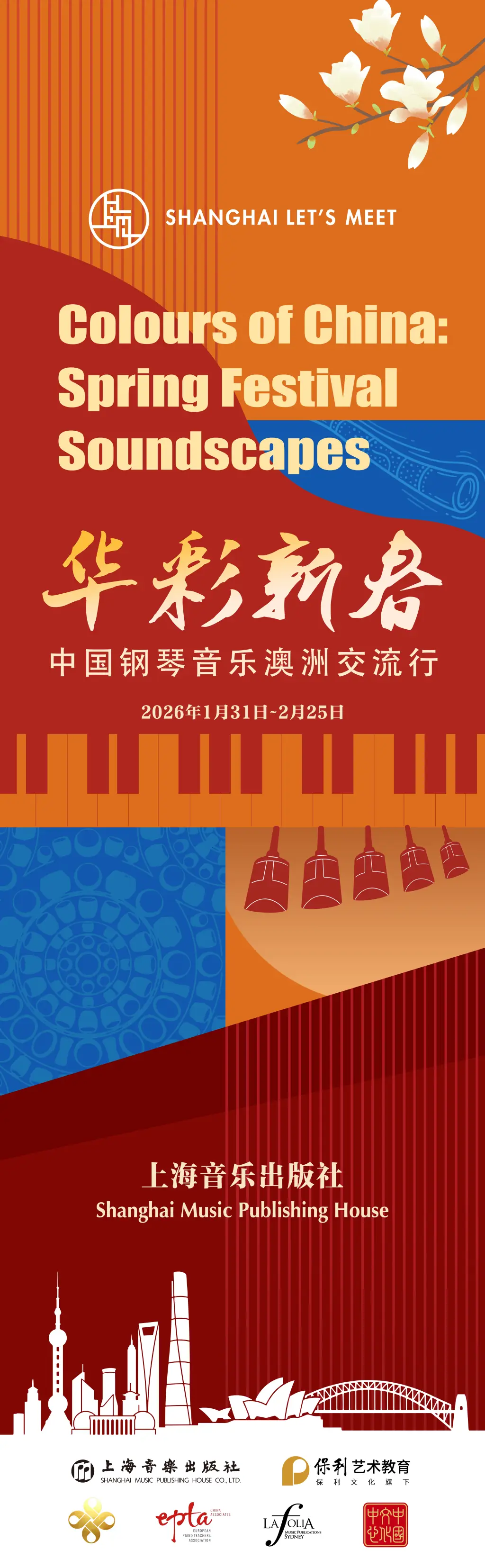 新年去上海_2021春节去上海_