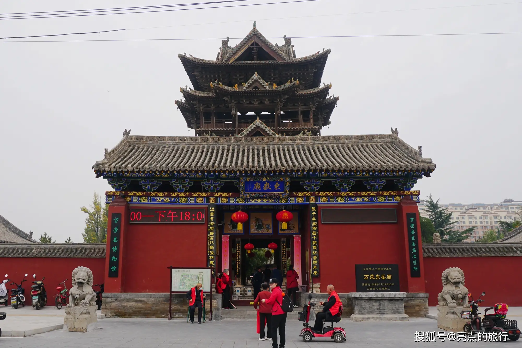 背包走山西，晋南访古旅行（全国重点文物保护单位万荣东岳庙）