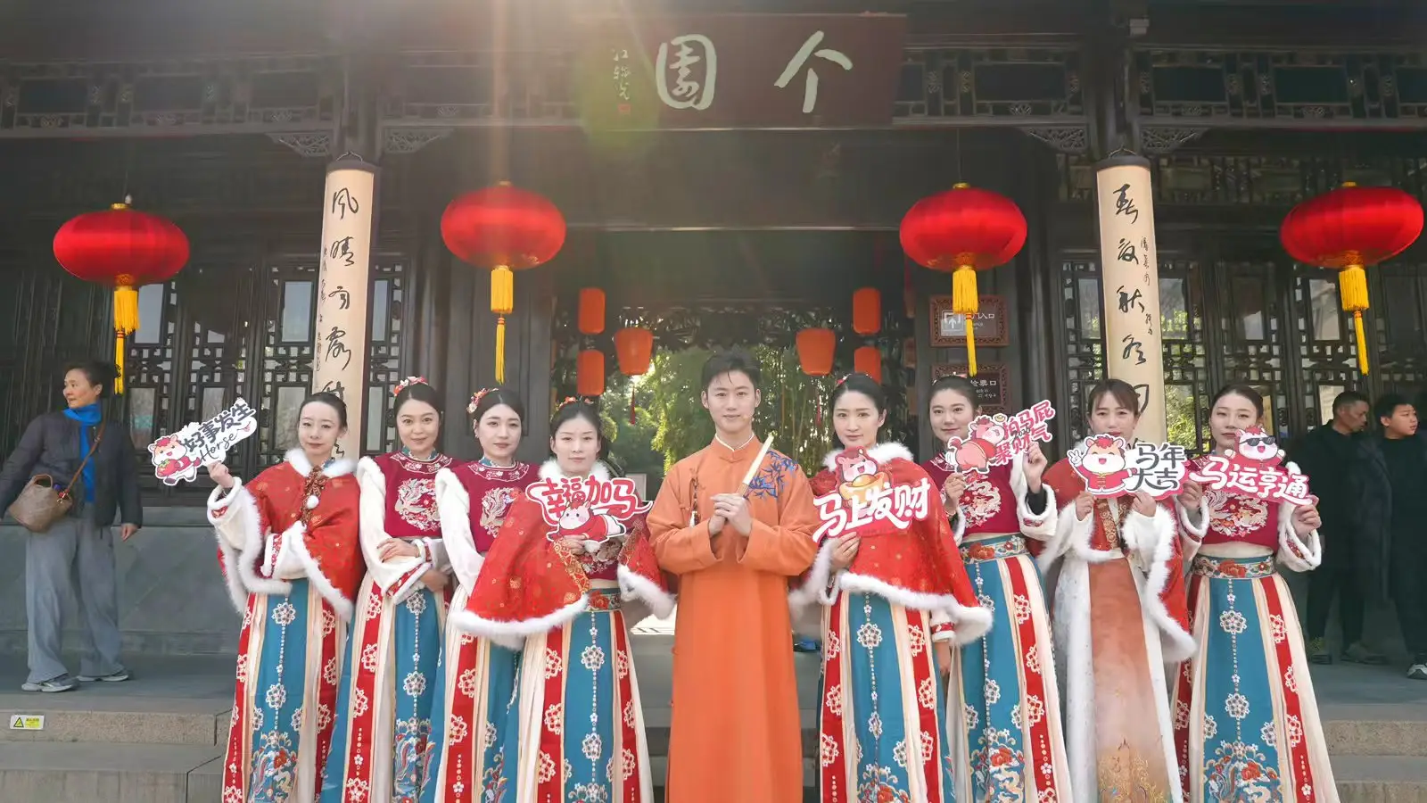 “古园迎新·马上有福 ”游客乐游扬州个园