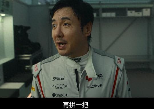 票房会破42亿？看完《飞驰人生3》，我敢说：沈腾又跑赢了这一局