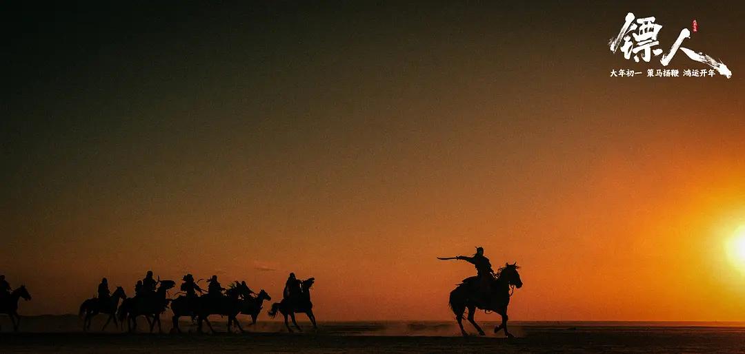 票房会破9亿?看完《镖人》,我想说:武侠片的荣光打回来了__票房会破9亿?看完《镖人》,我想说:武侠片的荣光打回来了