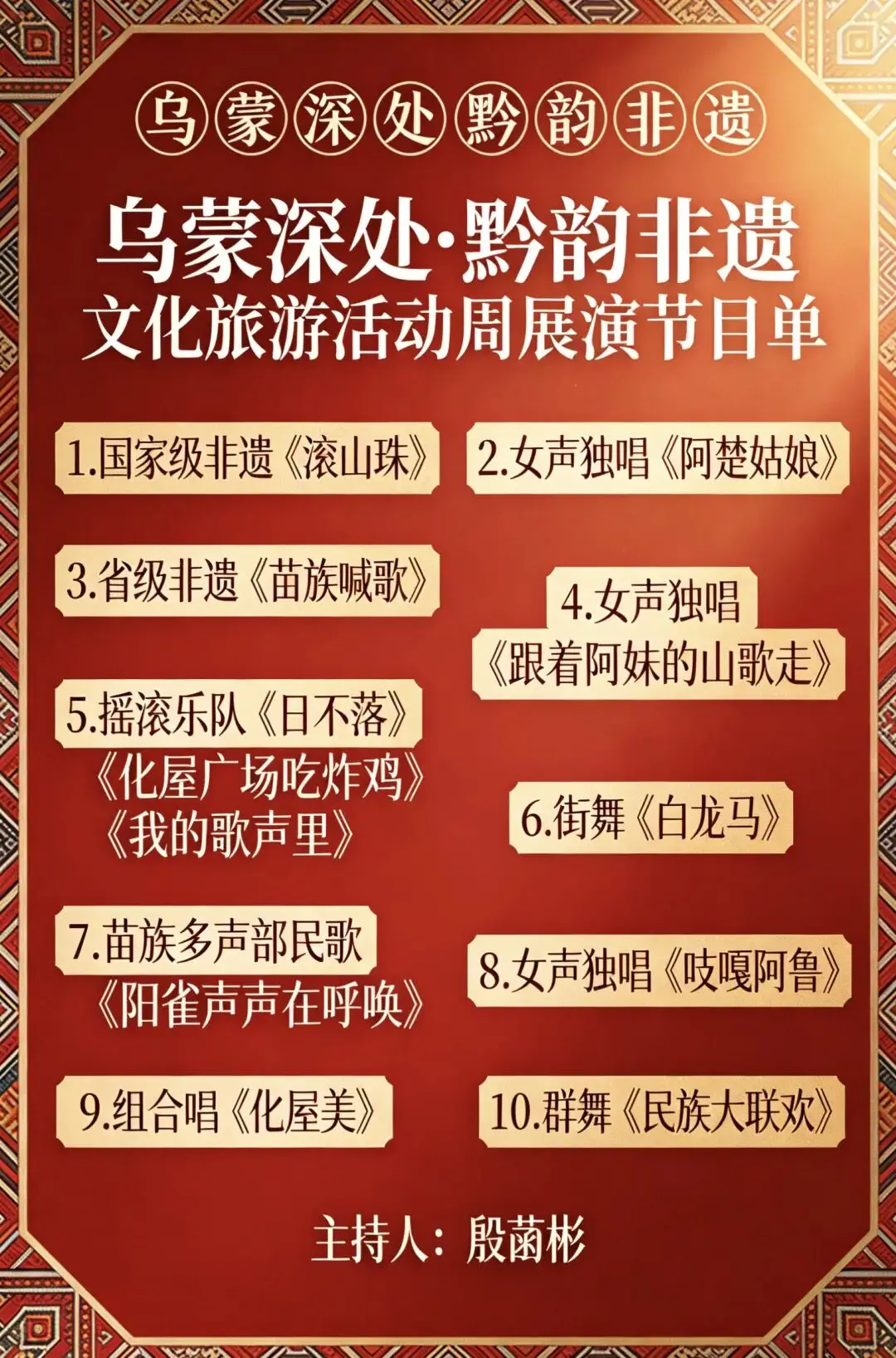 黔韵酒业有限公司__贵州黔韵福生态茶业有限公司