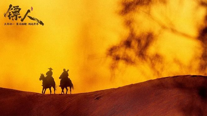 武侠之镖镖必达在线观看_武侠之镖镖必达第八区_