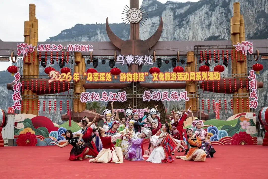 “乌蒙深处·黔韵非遗”文化旅游活动周在化屋村启动