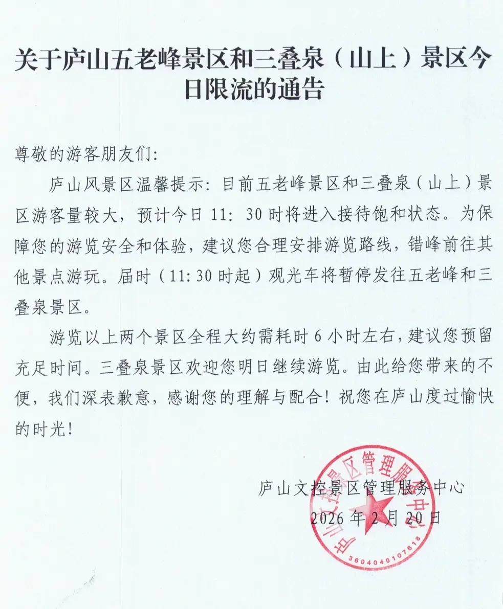 _景区停止入场是什么意思_景区入口排队类型