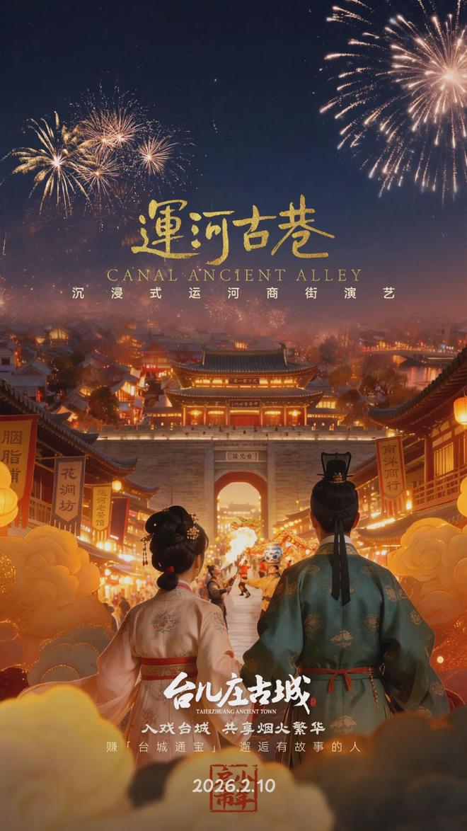 _古城有什么活动_春节游古城