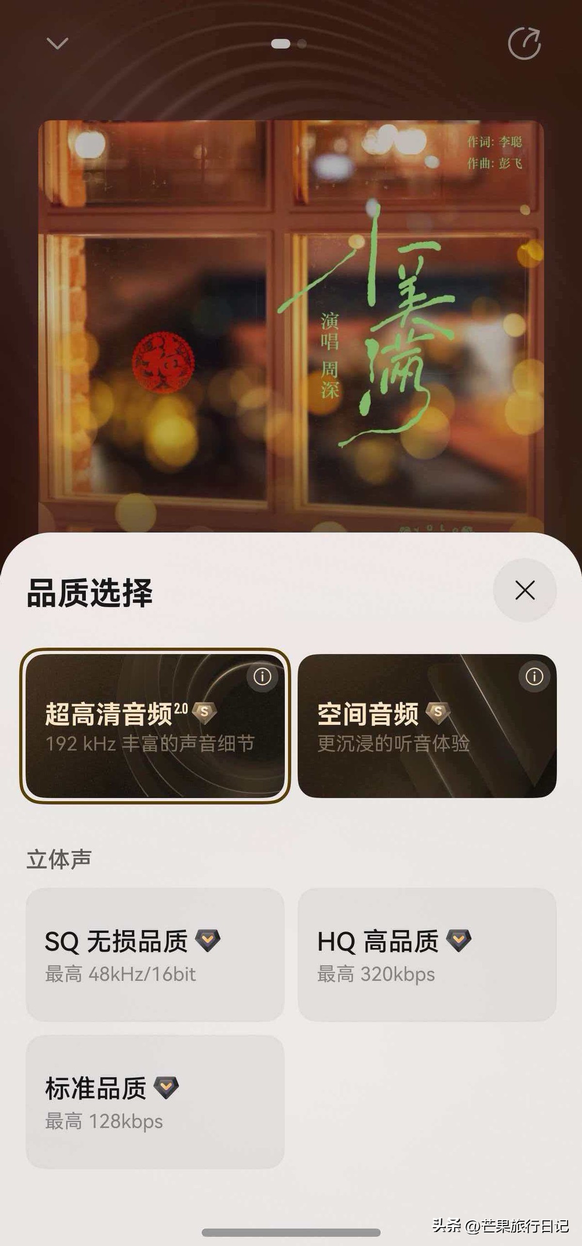 _听周深唱欢颜_听小说鸿蒙至尊