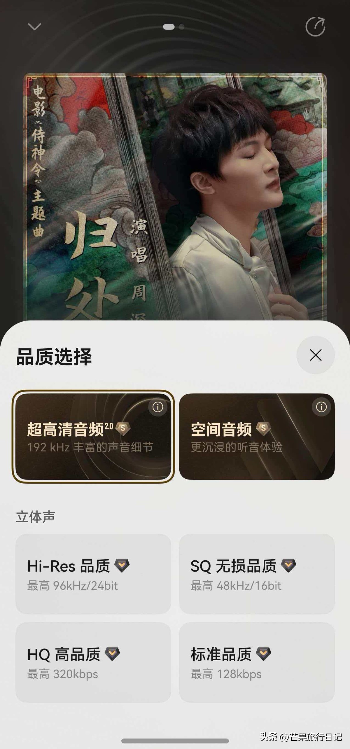 听周深唱欢颜__听小说鸿蒙至尊