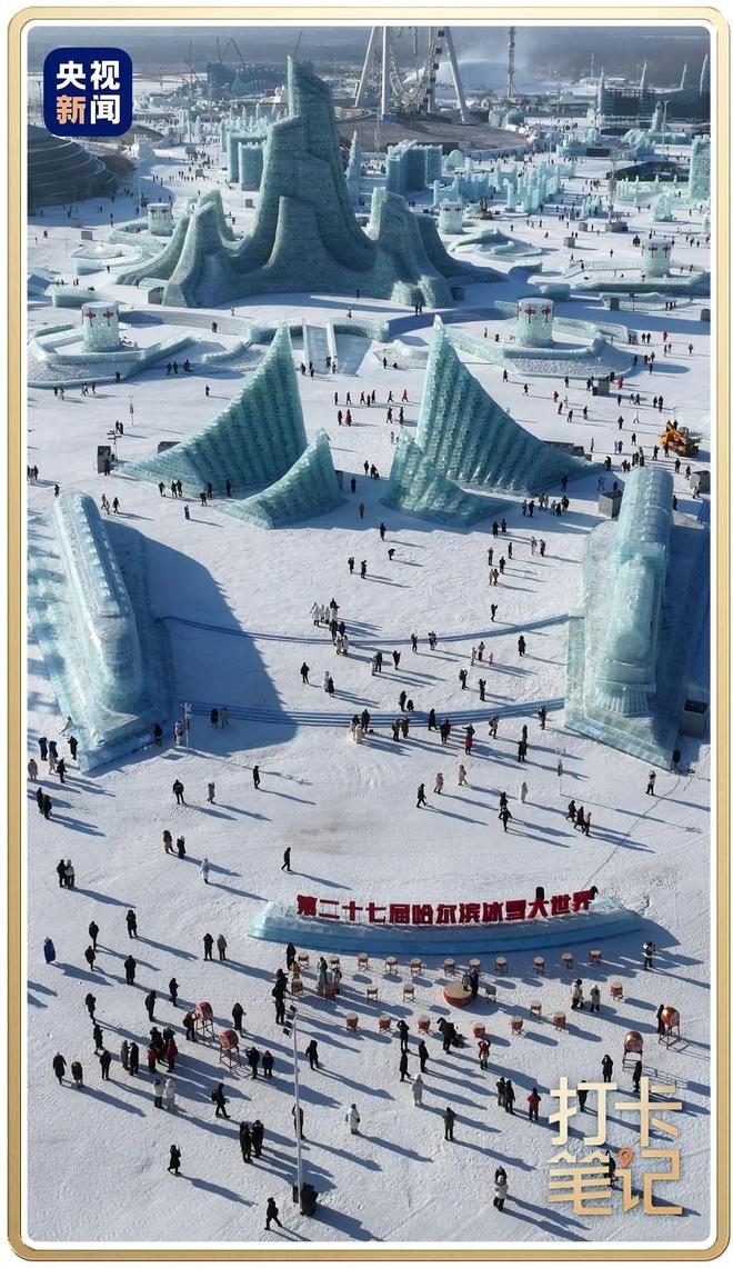 春晚后劲太大了!再一次爱上了哈尔滨__春晚后劲太大了!再一次爱上了哈尔滨