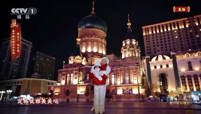 春晚后劲太大了!再一次爱上了哈尔滨__春晚后劲太大了!再一次爱上了哈尔滨
