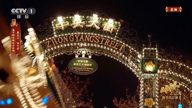 春晚后劲太大了!再一次爱上了哈尔滨_春晚后劲太大了!再一次爱上了哈尔滨_