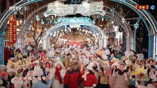 _春晚后劲太大了!再一次爱上了哈尔滨_春晚后劲太大了!再一次爱上了哈尔滨