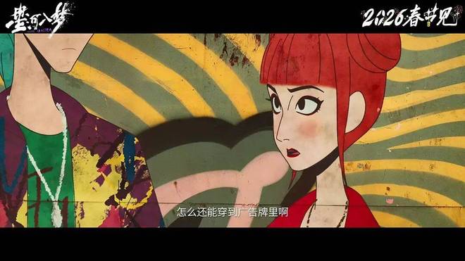 _春节档电影剧照_春节档电影真实评价