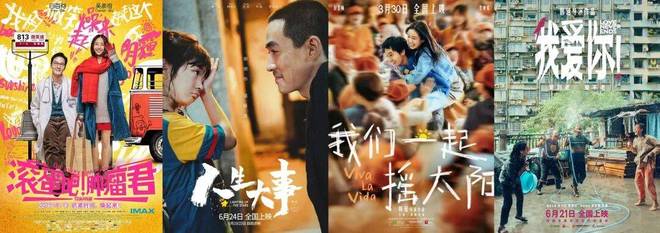 春节档电影剧照__春节档电影真实评价