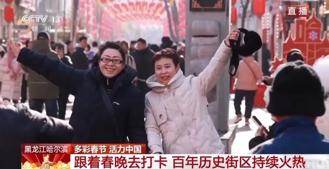 春晚同款变文旅爆款 哈尔滨这条百年老街再迎“高光时刻”