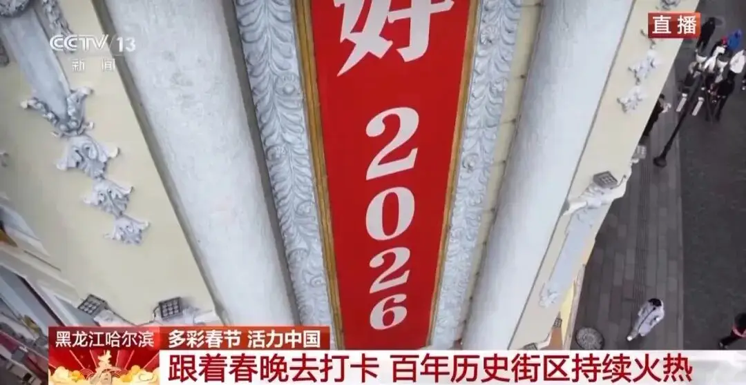 2021哈尔滨春晚__哈尔滨春晚录制地点