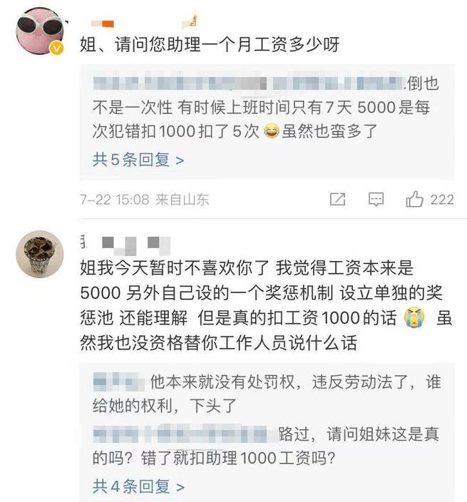 浴缸陪睡、洗内裤接口水、跪地服务，这些明星不把助理当人看！__浴缸陪睡、洗内裤接口水、跪地服务，这些明星不把助理当人看！