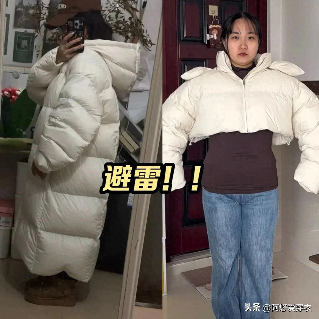 网红带火的“羽绒服”,普通人最好别穿出门,看这些街拍图就懂了