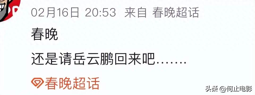 看完天津春晚,心痛又感慨:不是岳云鹏不行了,是相声的舞台没了