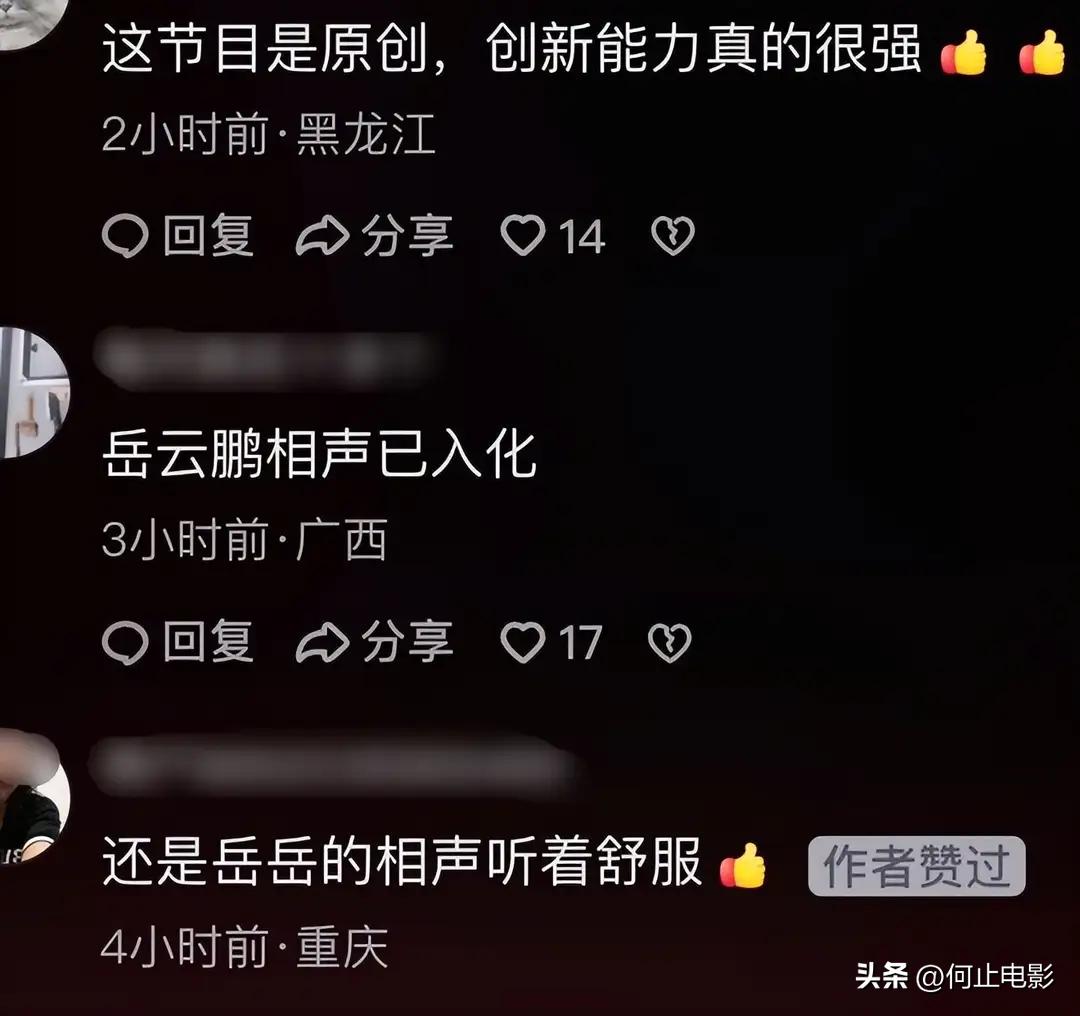 _春晚天津相声演员_春晚相声2021天津