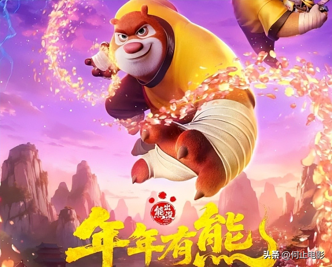 熊出没跨年电影__春节上映熊出没