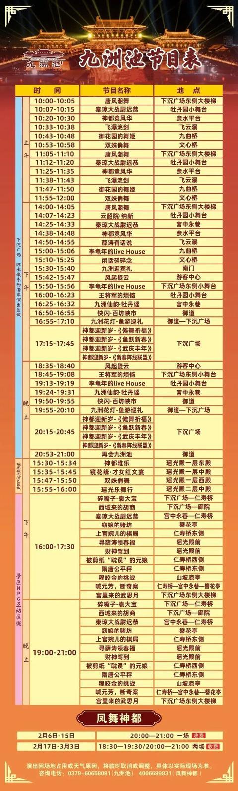 _过年郑州周边游自驾游_春节期间自驾游适合去哪里郑州