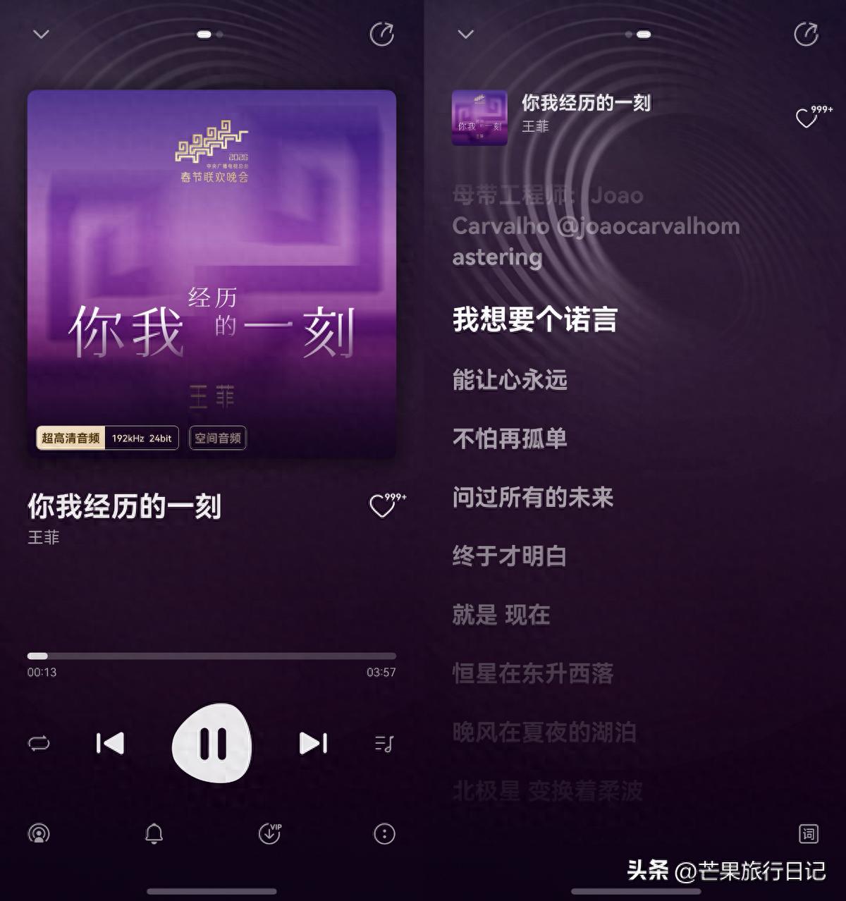 王菲春晚歌曲上线华为音乐,HarmonyOS 6用户独享沉浸听感