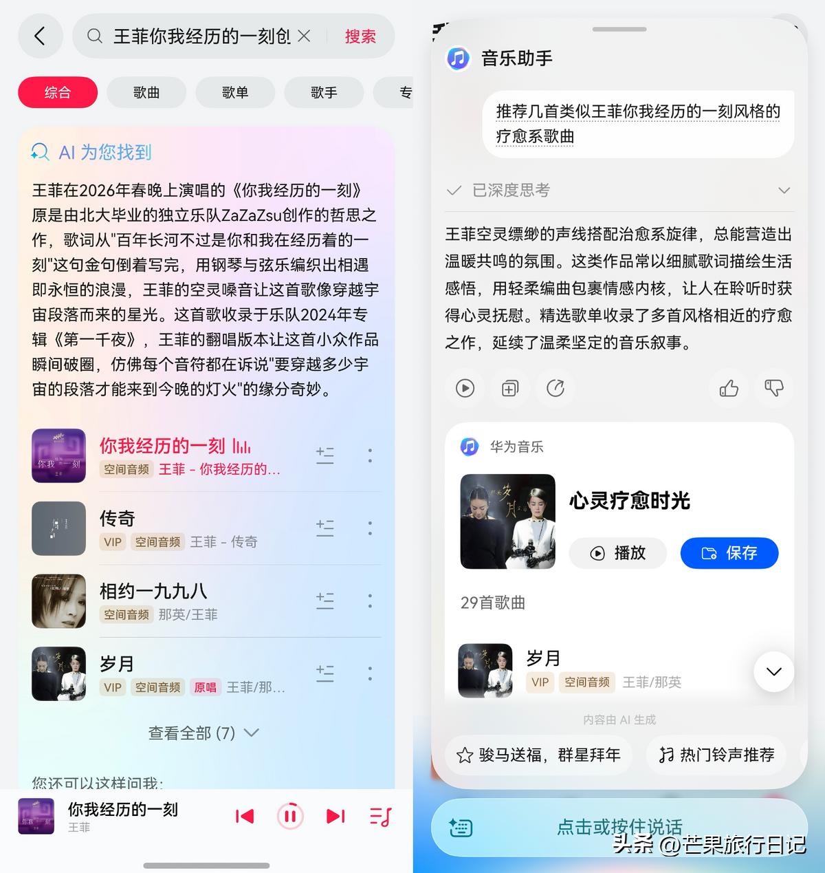 王菲春晚__王菲春晚唱过什么