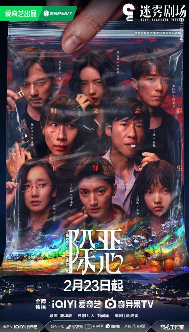 悬疑推理恶意电影在线观看_悬疑推理恶意电影版_