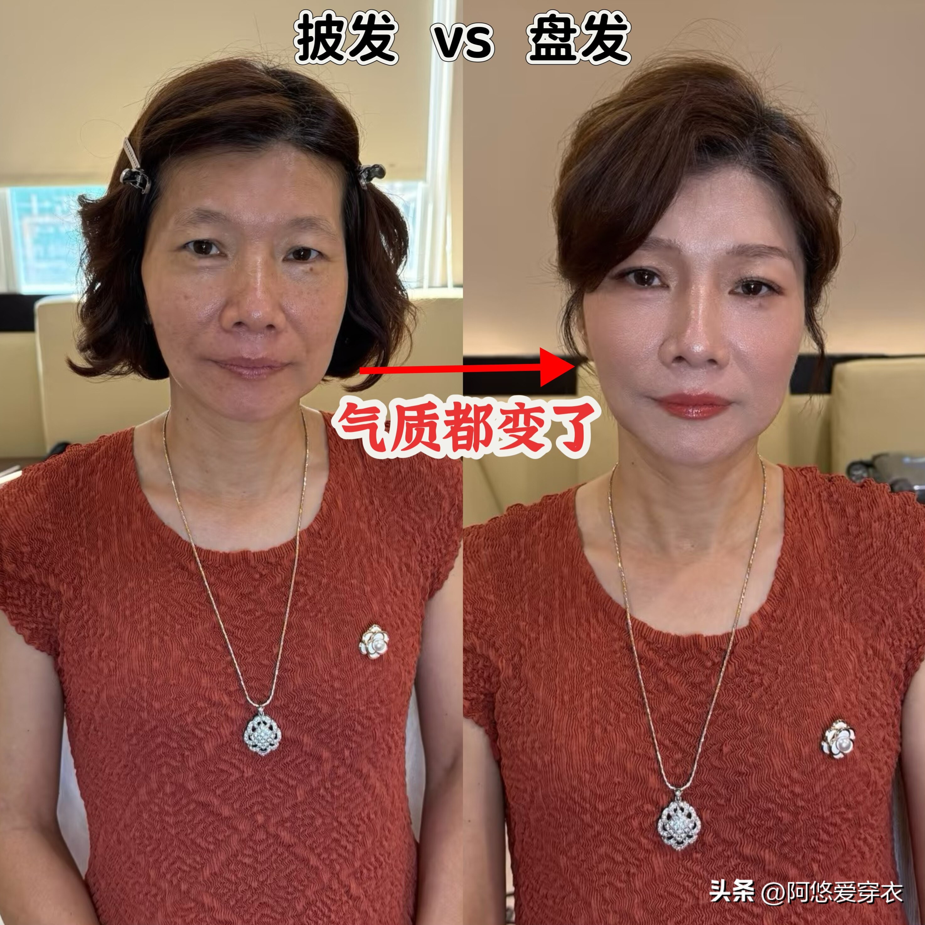 _盘发造型基础手法有哪几种_学盘发造型