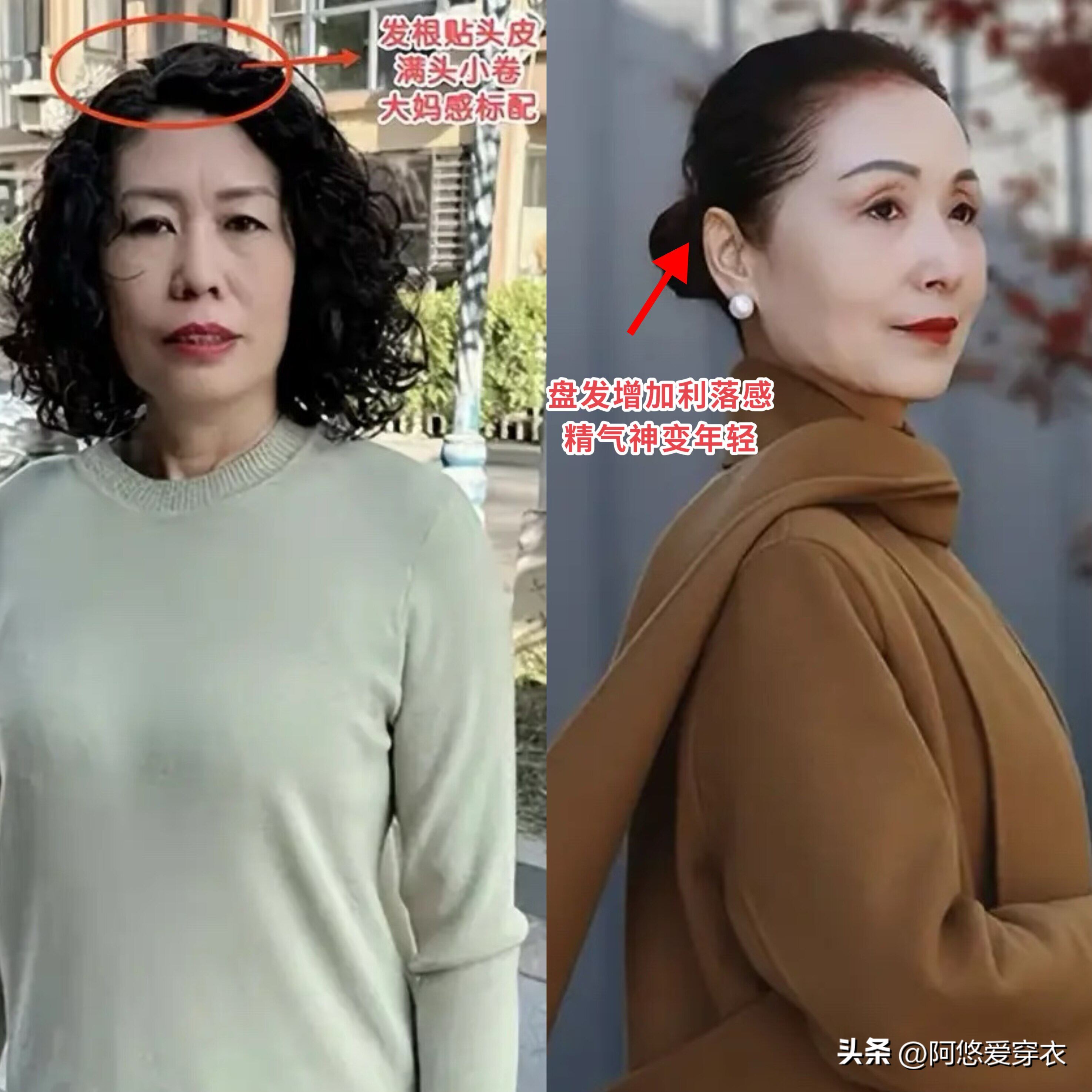 学盘发造型_盘发造型基础手法有哪几种_