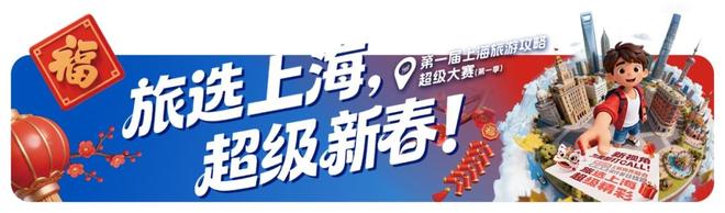 上海宝山春游好去处__银河系漫游指南pdf