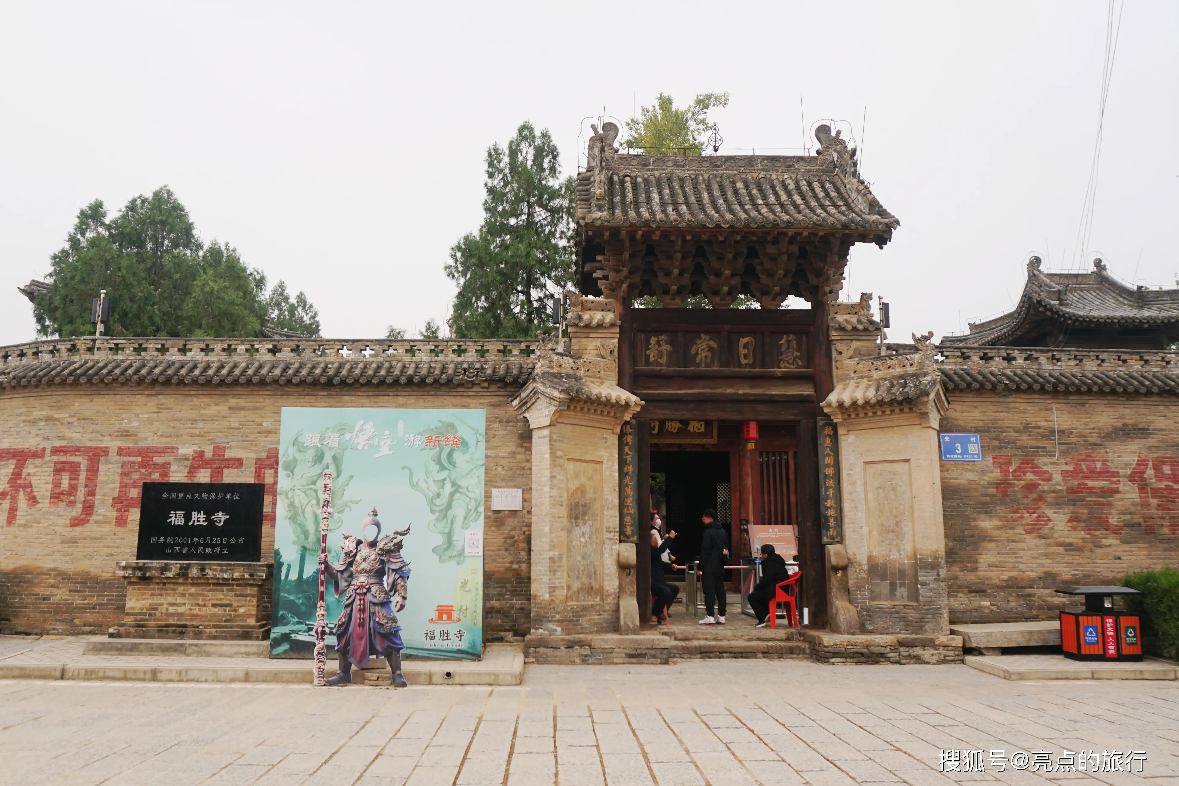 背包走山西，晋南访古旅行（全国重点文物保护单位新绛福胜寺）