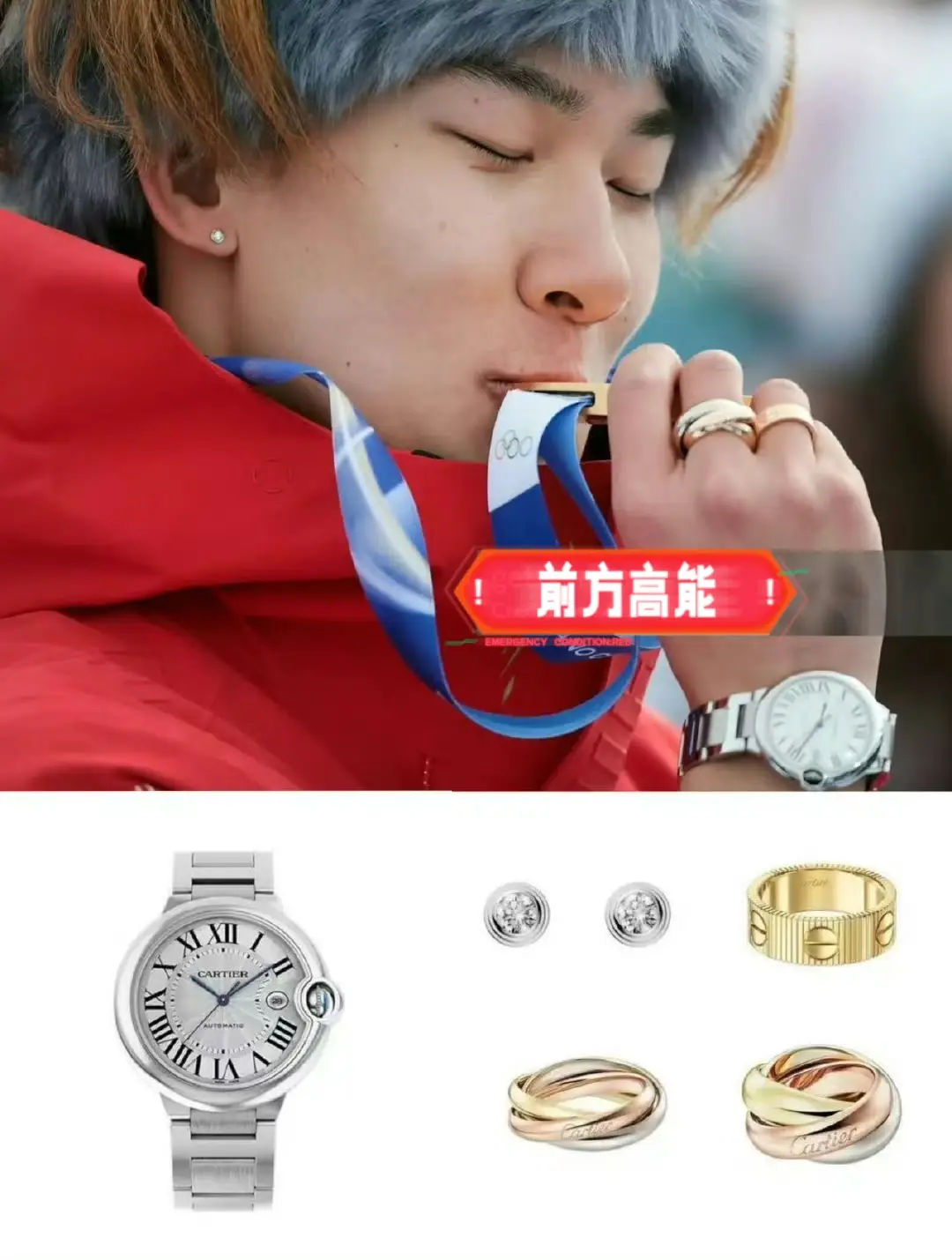 _太秀了,为露出卡地亚名贵手表和戒指,苏翊鸣手忙脚乱,这代言人可太合格了_太秀了,为露出卡地亚名贵手表和戒指,苏翊鸣手忙脚乱,这代言人可太合格了
