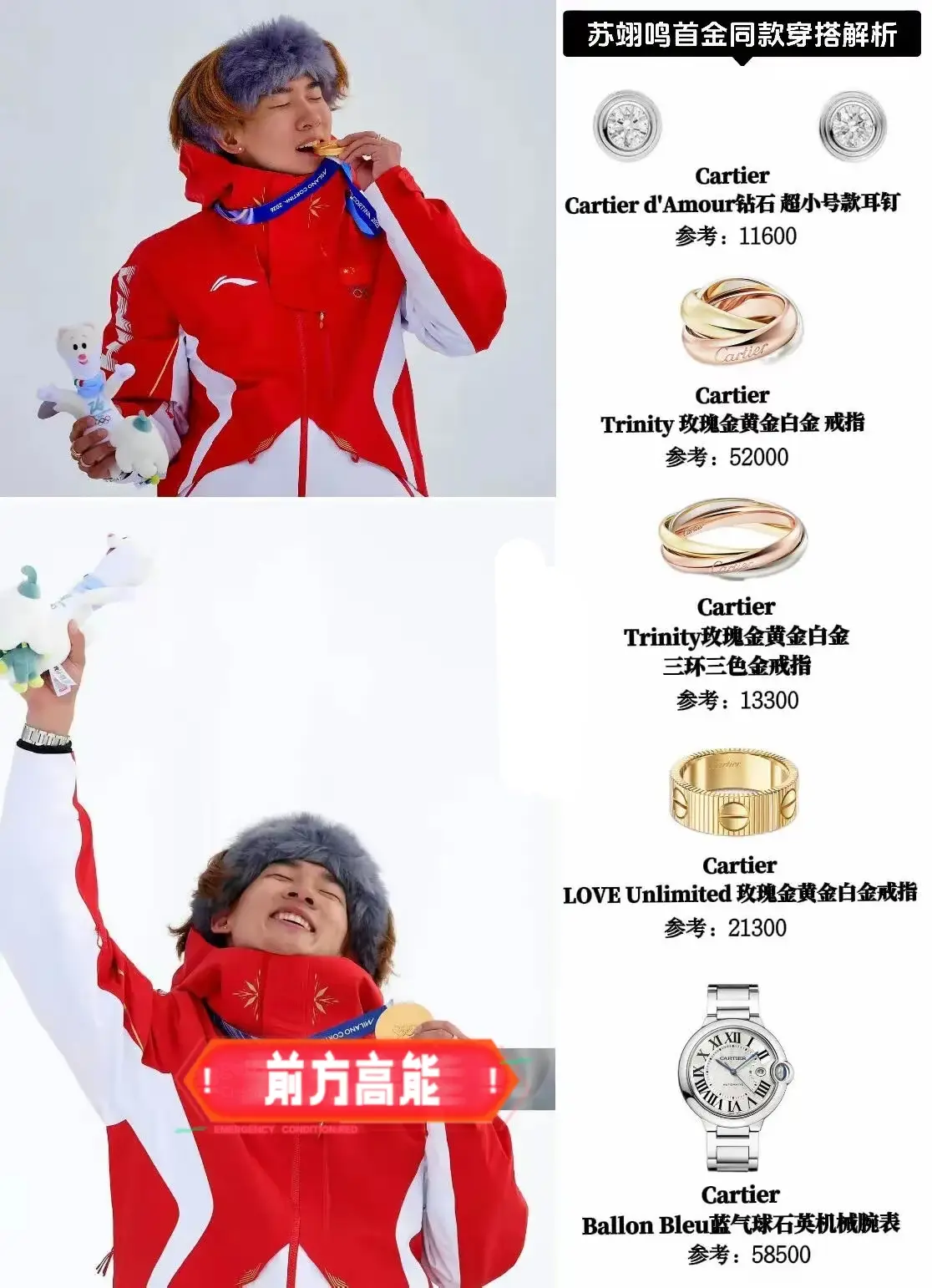 _太秀了,为露出卡地亚名贵手表和戒指,苏翊鸣手忙脚乱,这代言人可太合格了_太秀了,为露出卡地亚名贵手表和戒指,苏翊鸣手忙脚乱,这代言人可太合格了