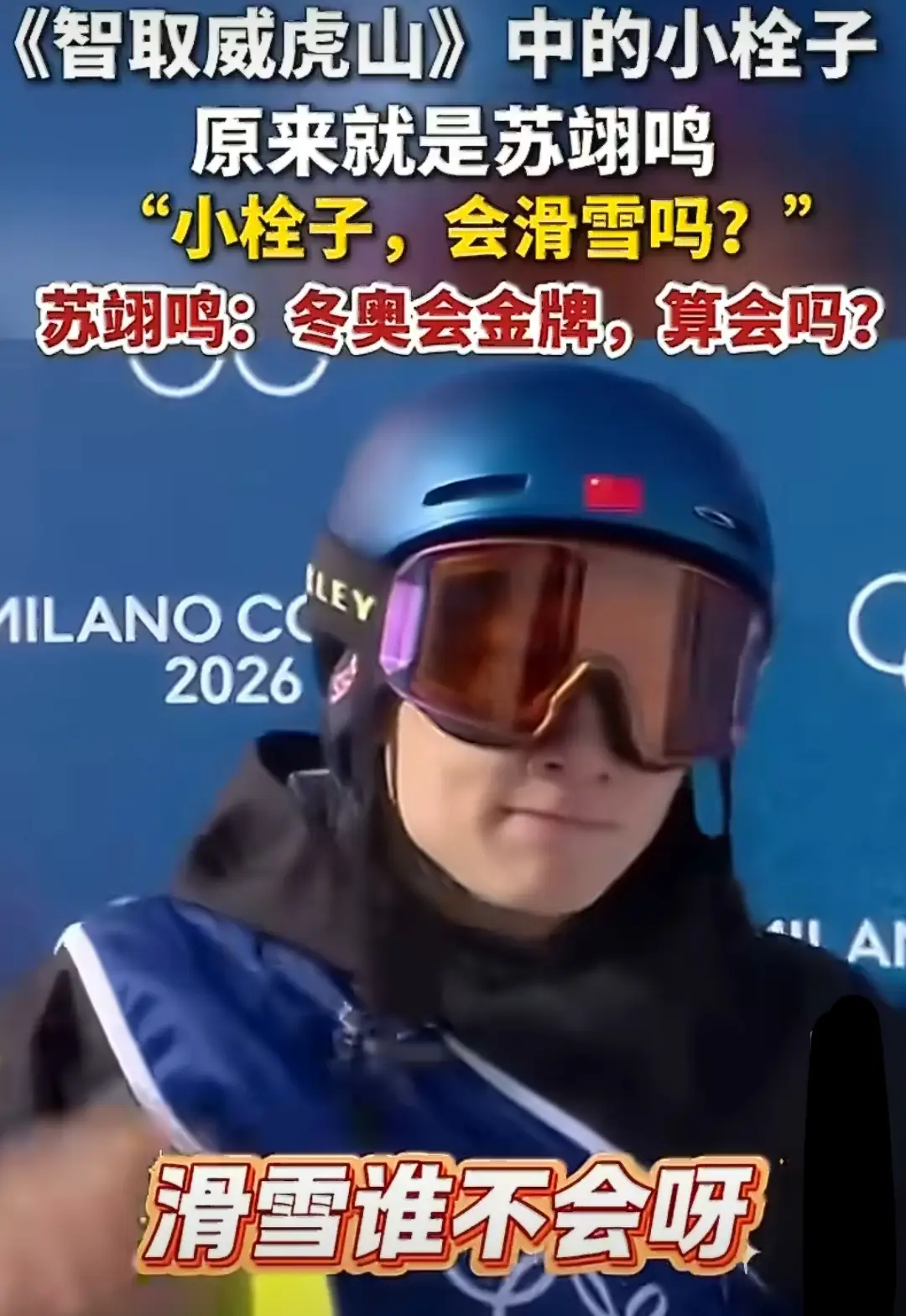 太秀了,为露出卡地亚名贵手表和戒指,苏翊鸣手忙脚乱,这代言人可太合格了__太秀了,为露出卡地亚名贵手表和戒指,苏翊鸣手忙脚乱,这代言人可太合格了