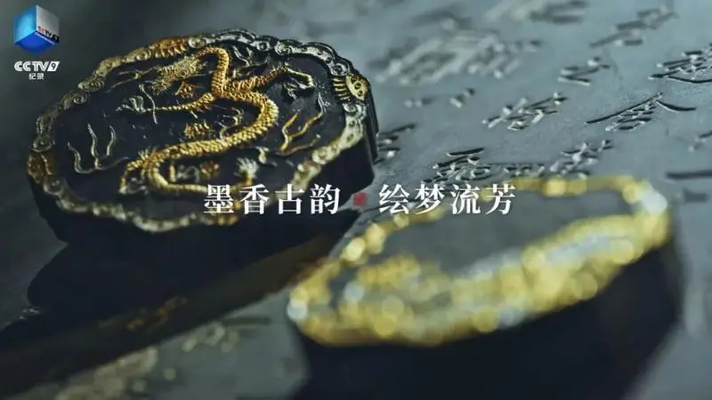 徽州纪录片第二集_纪录片徽州10集视频第四集_