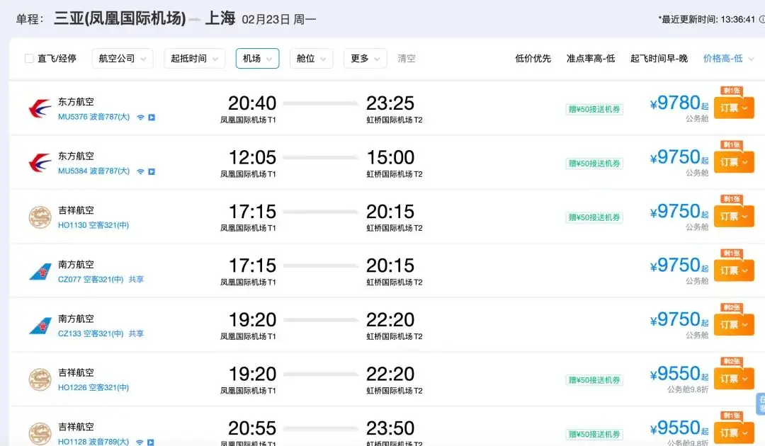三亚飞北上广深机票逼近万元