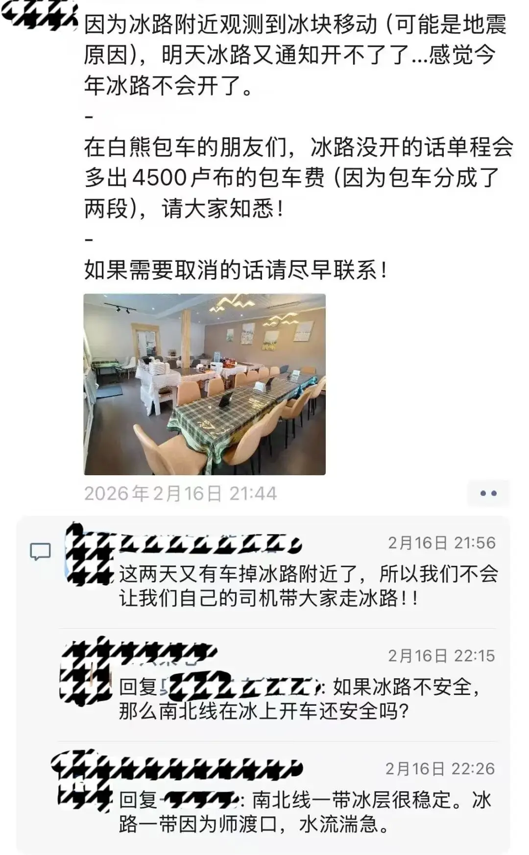 _7名中国游客坠冰身亡背后,网红贝加尔湖正在“疯狂撕裂”_7名中国游客坠冰身亡背后,网红贝加尔湖正在“疯狂撕裂”