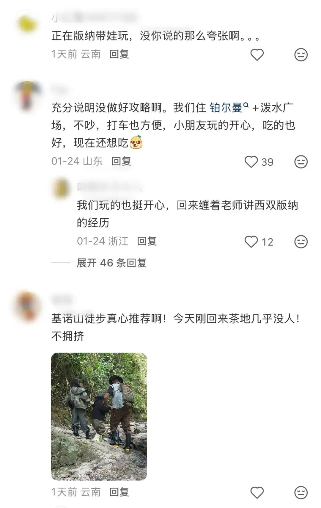 出去旅游过年_春节出门旅游的人多吗_