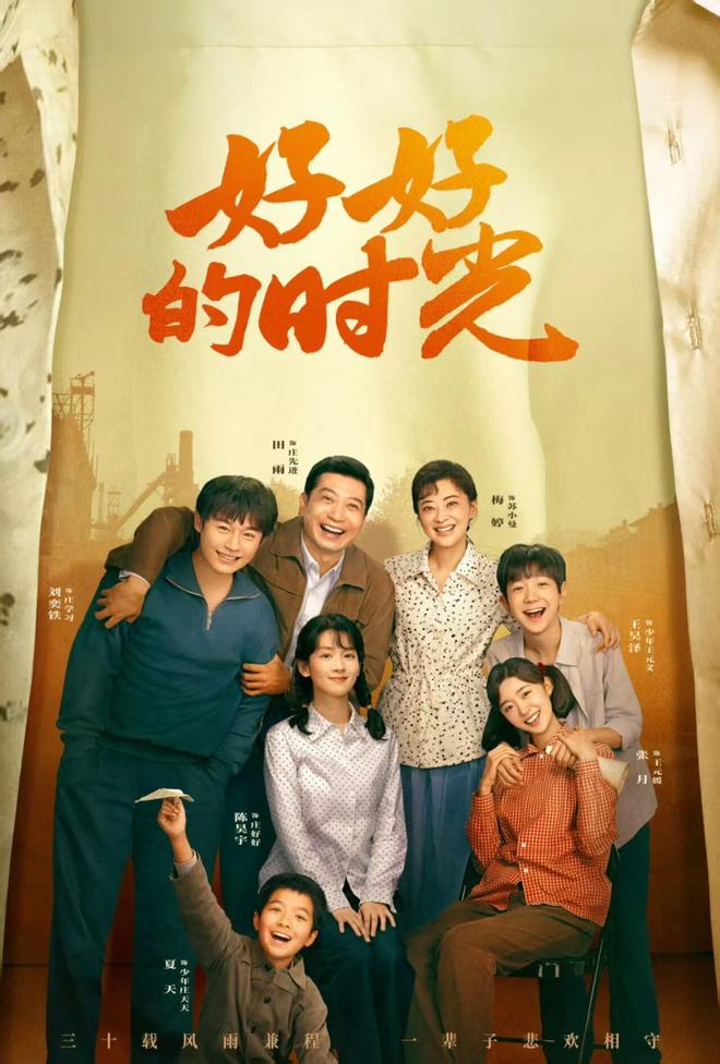 今晚开播！40集生活年代剧CCTV1来袭，演员阵容不错，爆款预定