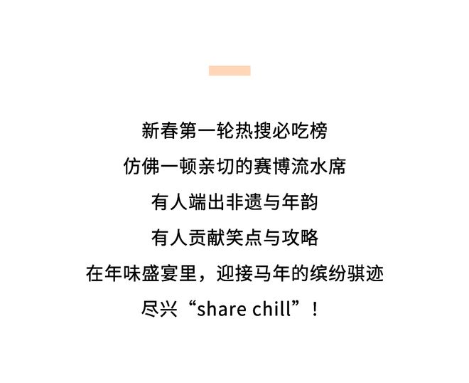 有人度假，有人发糖，明星们的年味“卷”起来了__有人度假，有人发糖，明星们的年味“卷”起来了