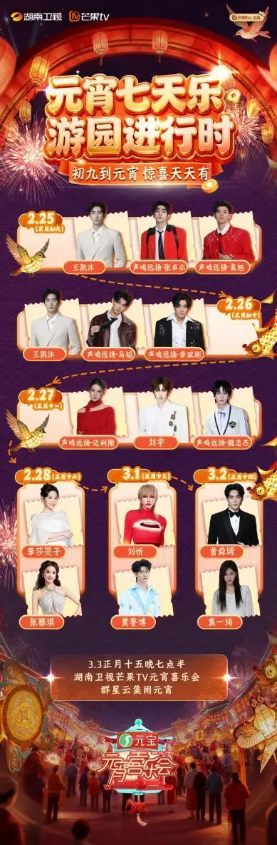 欢乐太行谷灯展__欢乐太行谷演唱会